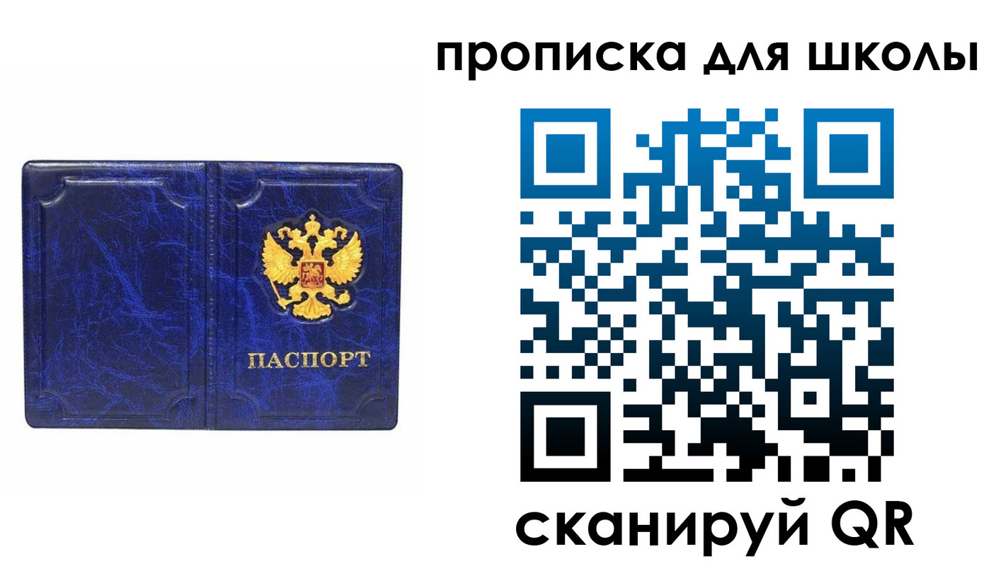 прописка штамп в Нариманове